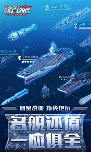 放置海域最新版 第3张图片