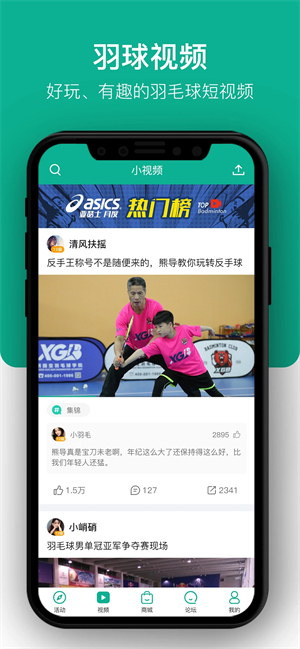 中羽联app官方版 第2张图片