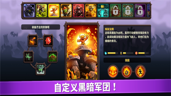 王国保卫战4免费下载中文版 第4张图片