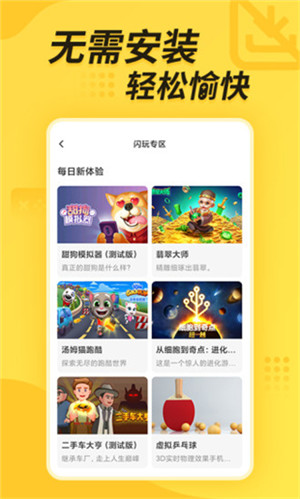 闪电龟游戏盒app官方最新版 第1张图片