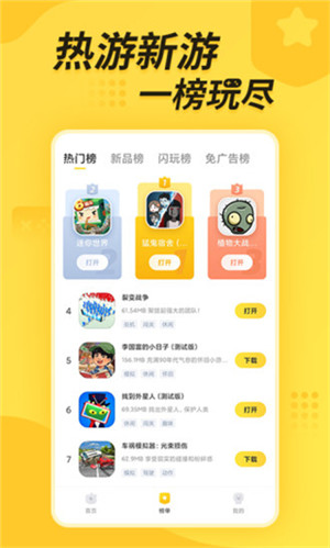 闪电龟游戏盒app官方最新版 第3张图片