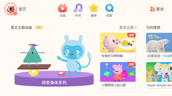 小小优趣app