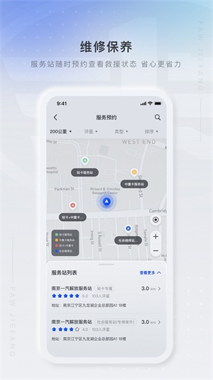 解放行司机版app下载 第3张图片