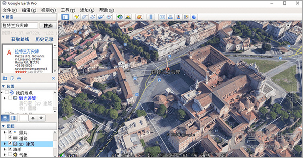 谷歌地球专业版pro下载 第3张图片