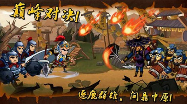 狂斩三国单机版下载 第1张图片