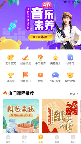 小熊艺术app最新版使用方法3