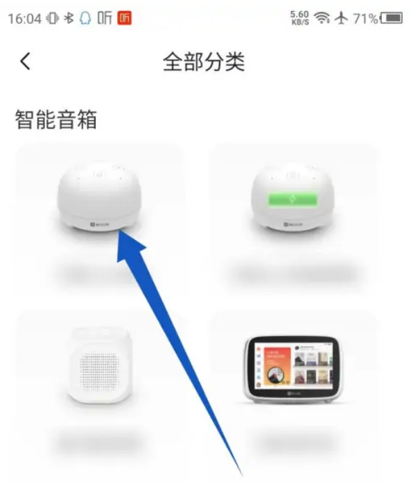 喜马拉雅智能音箱怎么连接？4