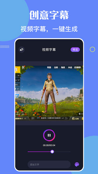 Bandicam班迪录屏软件中文手机版 第5张图片
