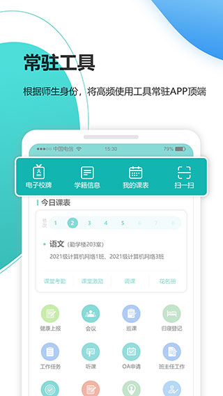 YN智慧校园app官方最新版 第1张图片