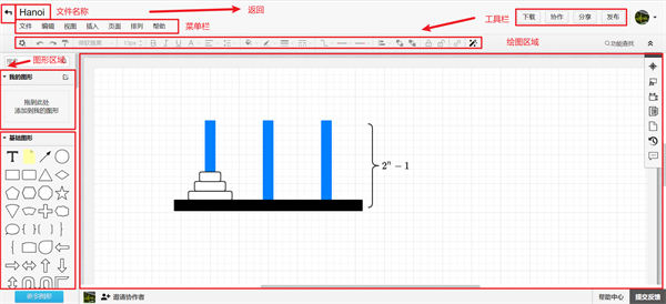 ProcessOn最新版 第1张图片