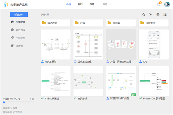 ProcessOn最新版 第3张图片