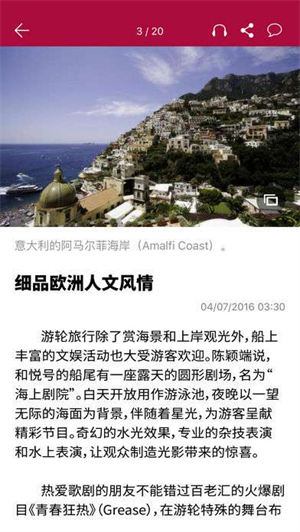 联合早报南略网中文手机版下载 第1张图片