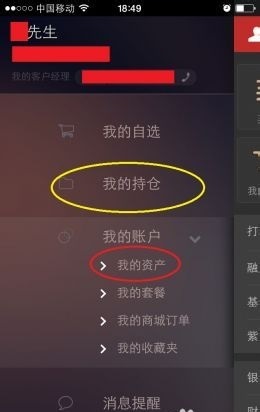 华泰证券app下载手机版使用教程截图4