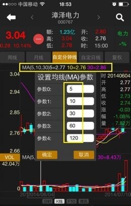 华泰证券app下载手机版使用教程截图7