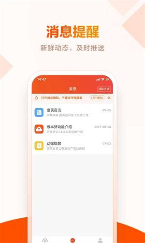 安徽省皖事通app软件功能截图