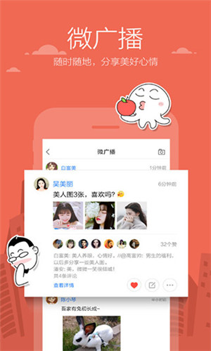 米聊app官方版下载 第3张图片