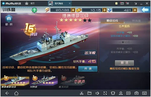 现代海战单机游戏战舰搭配截图2
