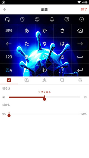 日语输入法app下载 第5张图片
