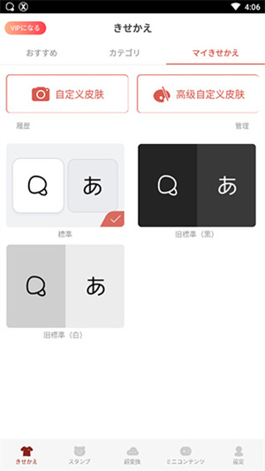 日语输入法app下载 第2张图片
