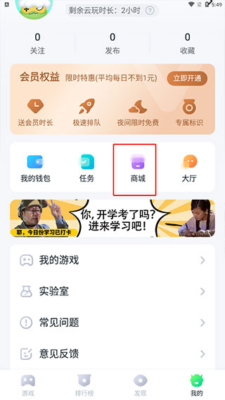 870游戏盒无限时间破解版使用方法2