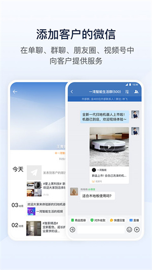 腾讯通app下载安装 第4张图片