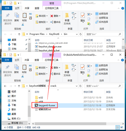 keyshot6安装破解教程8