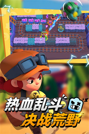 Brawl Stars国际服下载 第3张图片