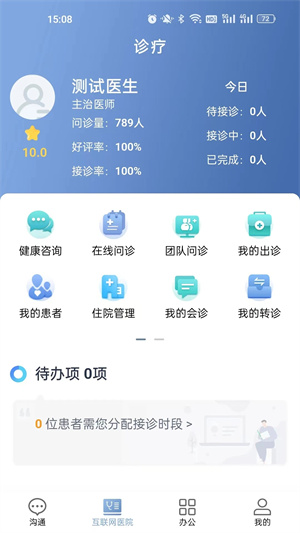 软件功能截图