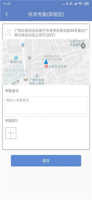 广西防贫app手机最新版下载 第4张图片