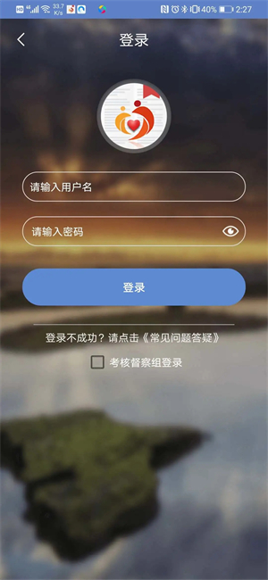 广西防贫app手机最新版下载 第2张图片
