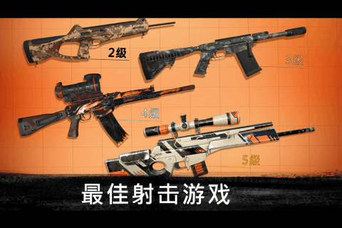 狙击行动代号猎鹰内置修改器最新中文版 第4张图片
