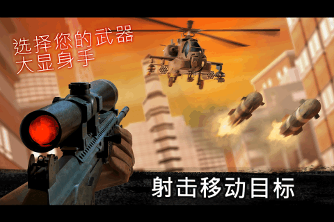 狙击行动代号猎鹰内置修改器最新中文版 第5张图片