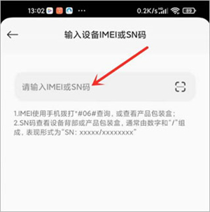 小米社区app怎么添加设备截图3