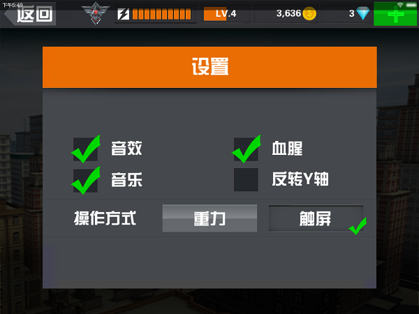 狙击行动代号猎鹰内置修改器最新中文版游戏操控设置