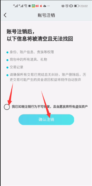 映客直播极速版app如何注销账号5