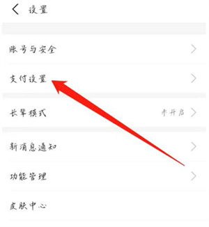 咪咕视频app官方正版如何取消自动续费7
