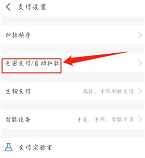 咪咕视频app官方正版如何取消自动续费8