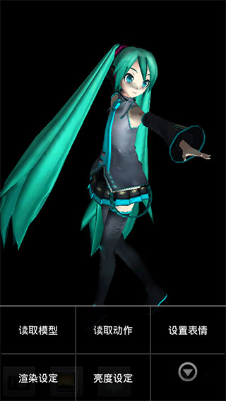 Mikumikudance手机版汉化安装包使用方法1