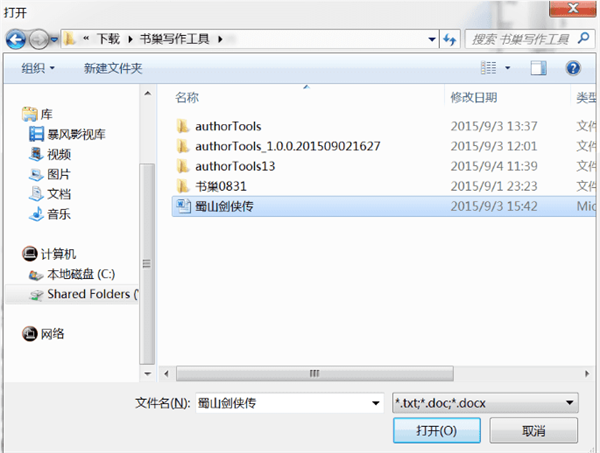 写作猫文章生成器电脑版使用教程截图4