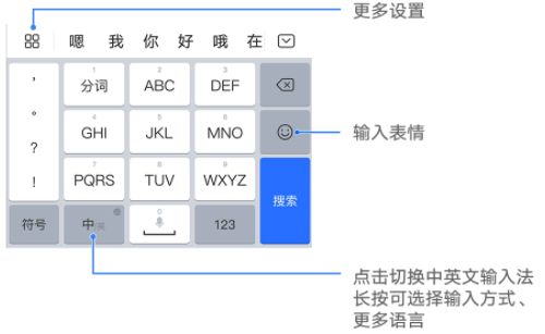 百度输入法荣耀版使用方法1