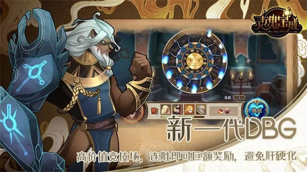 灵魂宝戒最新破解版 第2张图片