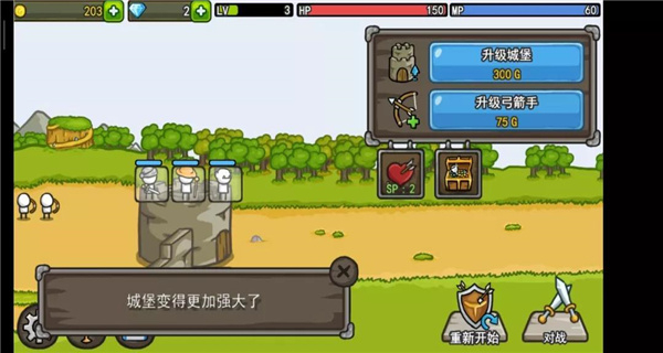 成长城堡中文版游戏特色截图