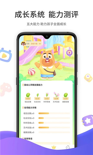 好奇时间app下载 第2张图片