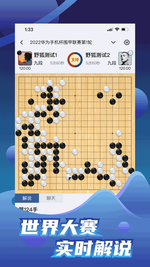 野狐围棋手机最新版本 第5张图片