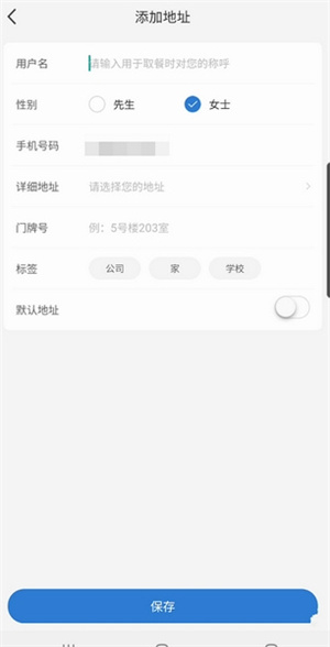 小鹿茶app官方版添加收获地址教程5
