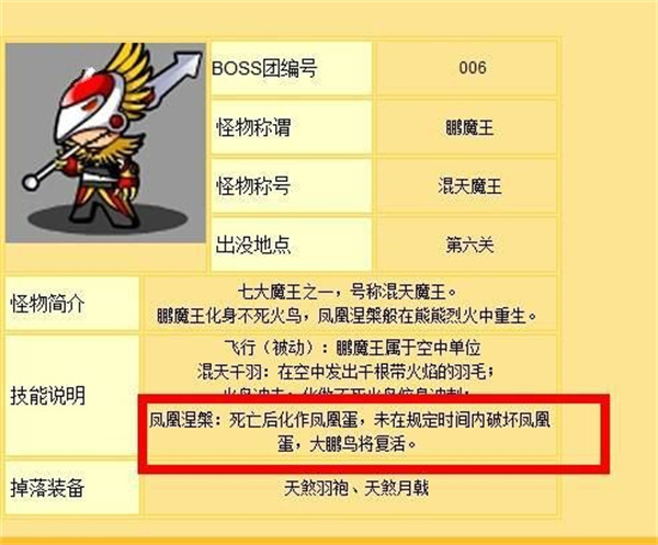 造梦无双破解版无限点券版鹏魔王通关攻略2