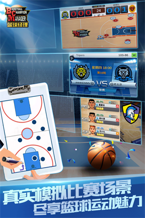 篮球经理单机游戏中文版下载4