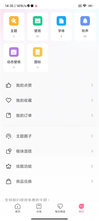 小米主题商店app官方正版使用方法2