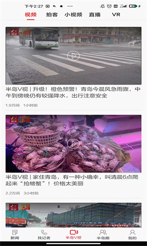 半岛新闻网中文版 第3张图片