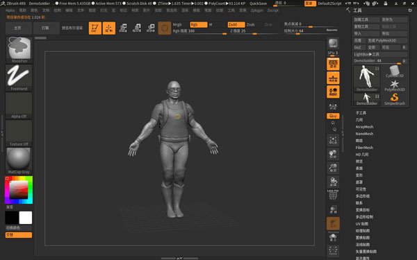 ZBrush 4R8软件特色截图